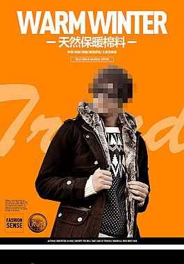 淘宝冬季男装详情页海报