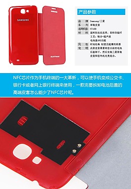 手機殼詳情頁