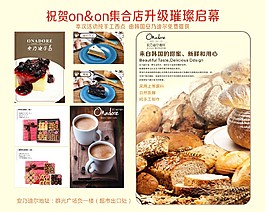 安乃迪尔面包店