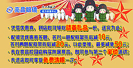 國慶活動