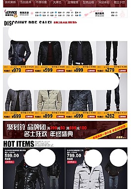 男裝關聯銷售