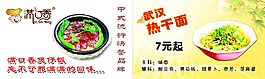 滿口香