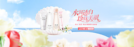 化妝品首頁輪播海報首頁素材