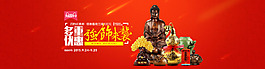 紅色中國(guó)風(fēng)海報(bào)設(shè)計(jì)psd模版