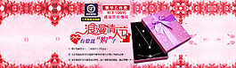 浪漫海報(bào)設(shè)計(jì)psd