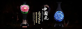 中国花摆件海报设计模版