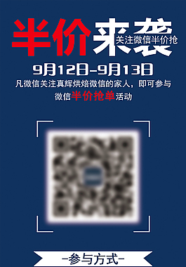半價展架