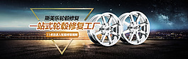 車輪轂