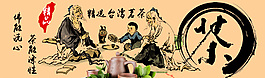 臺灣茶海報