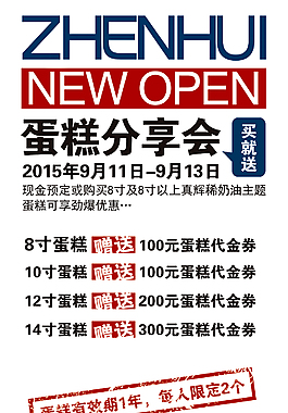 蛋糕展架