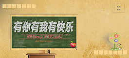 羊皮紙信封黑板報教育類宣傳網(wǎng)頁設(shè)計