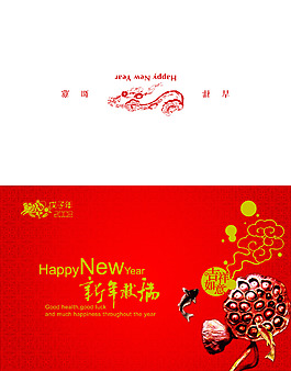 新年快樂