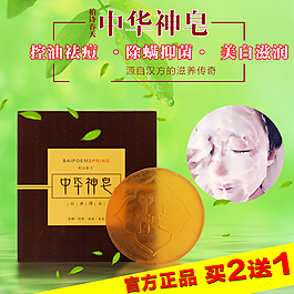 中華神皂主圖