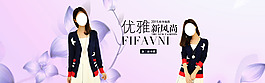 女裝