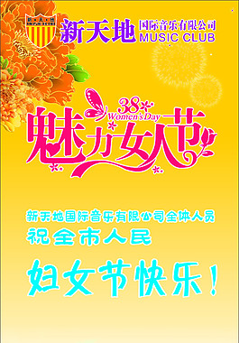 3.8婦女素材