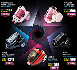 有層次炫彩五角星家用電器產(chǎn)品關(guān)聯(lián)