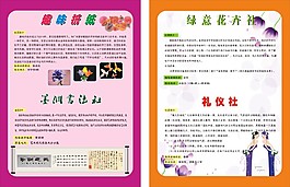 社團分類