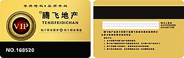 房地產VIP卡
