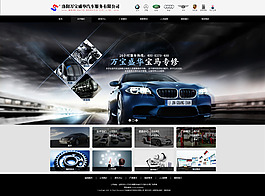 大氣汽車網(wǎng)頁