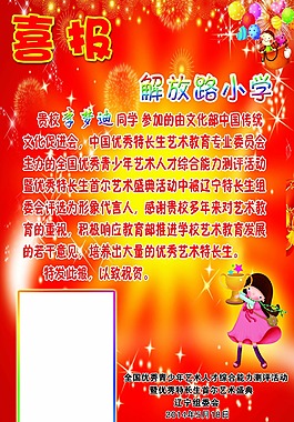 喜報