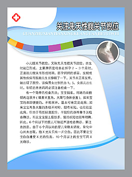 關注先天性髖關節脫位