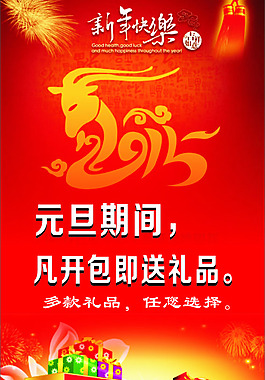 元旦素材