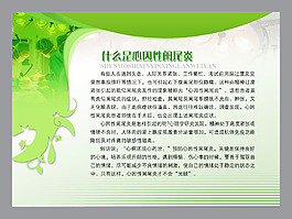 什么是心因性闌尾炎