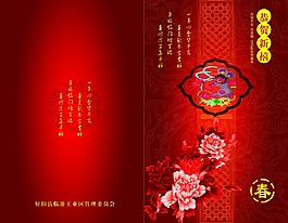 恭賀新禧