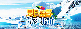夏日監(jiān)視器促銷海報(bào)