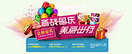 banner 中秋