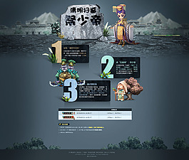 清新動(dòng)漫網(wǎng)頁設(shè)計(jì)