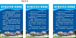 學校制度