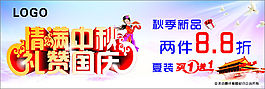 中秋節(jié)海報(bào)