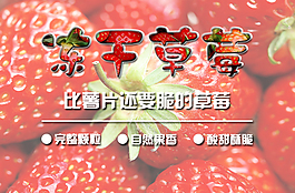 凍干草莓