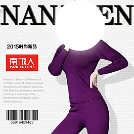淘寶直通車保暖內(nèi)衣圖