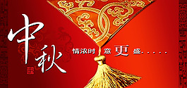 中秋節(jié)賀卡素材