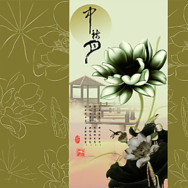 中秋節(jié)節(jié)日?qǐng)D片