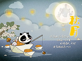 中秋節桌面圖片
