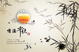 中秋节海报设计图片