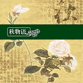 中秋節(jié)PSD模板下載