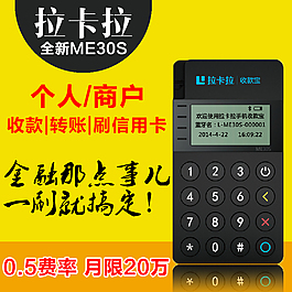 主图设计-手机POS机02