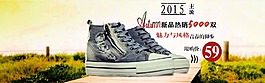 牛仔帆布女鞋淘寶全屏海報設(shè)計