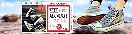牛仔帆布女鞋海報淘寶全屏海報設(shè)計
