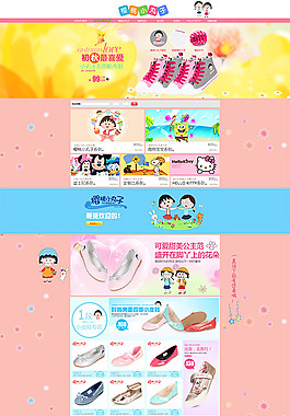 兒童鞋店鋪設計