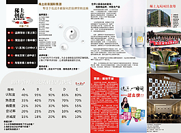 雜志排版