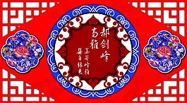 婚慶婚禮結(jié)婚背景展示