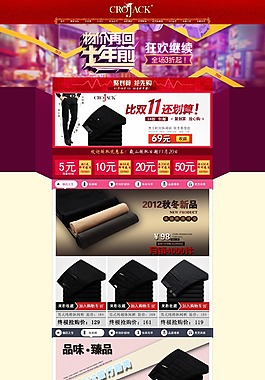 男牛仔褲店鋪裝修