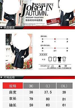 女裝詳情頁