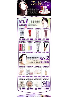 化妝品店鋪裝修