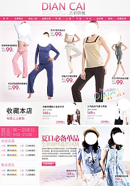 女裝店鋪裝修